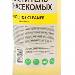 Очиститель следов насекомых Grass Mosquitos Cleaner, триггер, 1 л