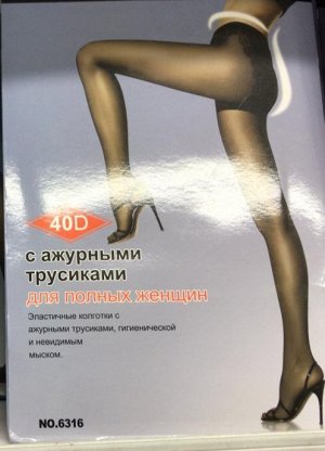 Колготки капроновые 40D