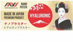 Nippon KodoНано-пластырь гиалуроновый