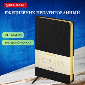 Ежедневник недатированный А5 138х213мм BRAUBERG Comodo под кожу, 160л, черный, 124974