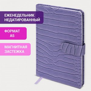 Еженедельник недатированный А5 145х215мм BRAUBERG Party, под кожу, 64л, сиреневый, 114475