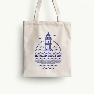 Сумка-шоппер «Владивосток» "Маяк"