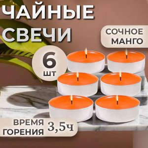 Набор свечей ароматических чайных «Сочное манго», в подарочной коробке, 6 шт.