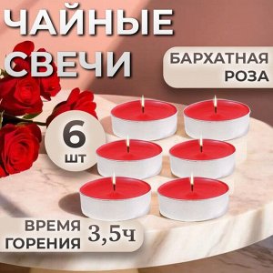 Набор свечей ароматических чайных «Бархатная роза», в подарочной коробке, 6 шт.