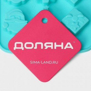 Форма для конфет и шоколада Доляна «Новый год», силикон, 21x10.5 см, 15 ячеек, бирюзовая