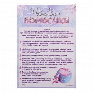 Набор для опытов «Новогодние бомбочки», со змейкой, своими руками