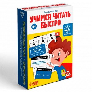 Настольная игра «Учимся читать быстро», развивающая, 50 карт, 6+