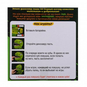 Настольная игра для детей на везение «Зубастый дино», от 2 игроков, 3+