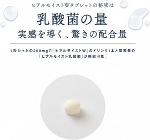 Hyal Moist W - добавка с пробиотиками для эластичной и увлажненной кожи