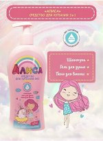 УЦЕНКА/Средство для купания 3 в 1 для детей, 350 мл