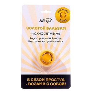 Масло косметические от простуды
