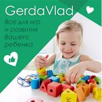 🧸 GerdaVlad 15-2019. Все для игр и развития ребёнка