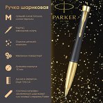 Ручка шариковая Parker Urban Twist Black GT, корпус черный, позолоч. дет, синяя, 2143640