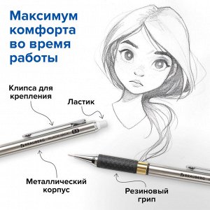 Карандаш механический 0,5 мм, BRAUBERG BlackJack, метал. корпус, ластик, резиновый грип, 180463