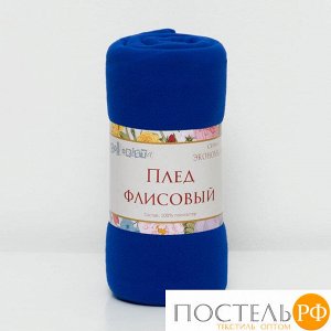 Плед &quot;Экономь и Я&quot; Синий 150х180 см, пл. 160 г/м?, 100% п/э 3528538