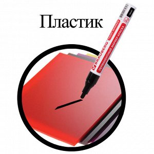 Маркер-краска лаковый 4 мм, ЧЕРНЫЙ, БЕЗ КСИЛОЛА (без запаха), алюминий, BRAUBERG PRO, 150877