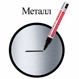 Маркер-краска лаковый 4 мм, ЧЕРНЫЙ, БЕЗ КСИЛОЛА (без запаха), алюминий, BRAUBERG PRO, 150877