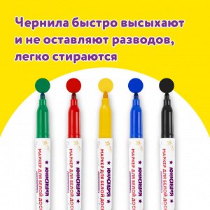 Маркеры стираемые для белой доски НАБОР 5 ЦВЕТОВ, ЮНЛАНДИЯ COLORWAY, 3 мм, 152099