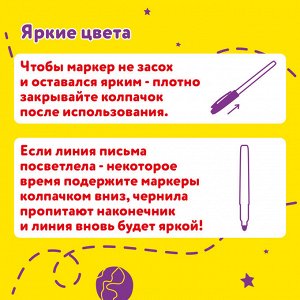 Маркеры стираемые для белой доски НАБОР 5 ЦВЕТОВ, ЮНЛАНДИЯ COLORWAY, 3 мм, 152099