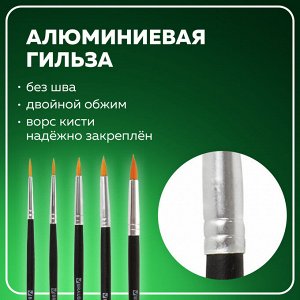 Кисти BRAUBERG, НАБОР 5шт., (синтетическая круглая № 1,2,3,4,5), блистер, 200218