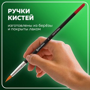 Кисти BRAUBERG, НАБОР 5шт., (синтетическая круглая № 1,2,3,4,5), блистер, 200218