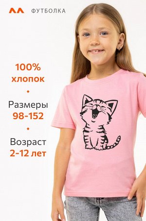 Футболка для девочки Happyfox