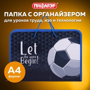 Папка для труда на молнии с ручками ПИФАГОР А4, 1 отделение, пластик, органайзер, Game begin, 270879