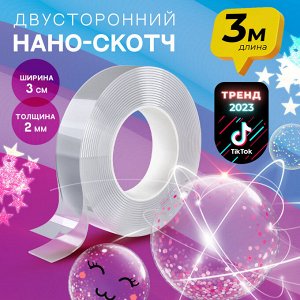 Многоразовая двухсторонняя прозрачная крепежная лента Скотч NANO tape 3м*30мм, 2мм, DASWERK, 607928