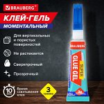 Клей-Гель моментальный (1шт) ультрапрочный суперклей BRAUBERG EXTRA 3г, отрывная карта, 608103