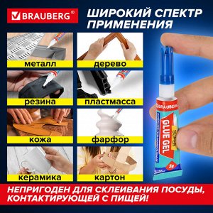 Клей-Гель моментальный (1шт) ультрапрочный суперклей BRAUBERG EXTRA 3г, отрывная карта, 608103