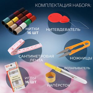 Швейный набор Premium, 37 предметов, в трёхъярусном боксе, 11x9x9.5 см, персиковый