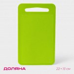Доска разделочная Доляна, пластик, прямоугольная, 22?13 см, зелёная