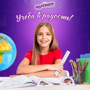 Набор чертежный средний ЮНЛАНДИЯ "ШКОЛЬНЫЙ" (линейка 20 см, 2 угольника, транспортир), пенал, 210737