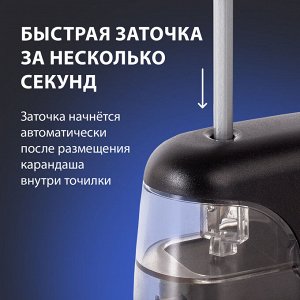 Точилка электрическая BRAUBERG "Black Jack", питание от 4 батареек АА, доп. сменное лезвие, 228424