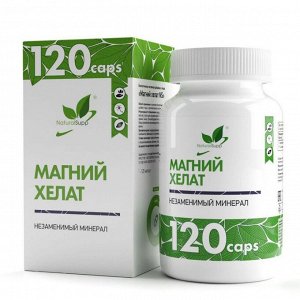 Магний NaturalSupp Magnesium Chelate (Glycinate) 107мг - 120 капс.