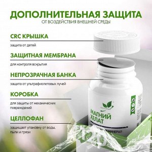 Магний NaturalSupp Magnesium Chelate (Glycinate) 107мг - 120 капс.