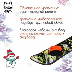 Сноуборд детский Snow Cat с облегчёнными креплениями, 95 см, цвет разноцветный
