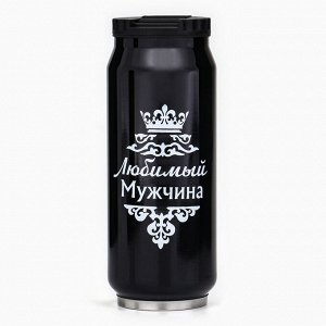 Термокружка, 400 мл, «Любимый мужчина», сохраняет тепло 8 ч, 7.6x19.3 см