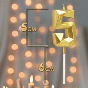 Свеча в торт на шпажке «Алмаз», цифра 5, золотая, 5 см