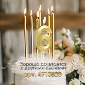 Свеча в торт на шпажке «?Грань», цифра "6",золотая, 5 см