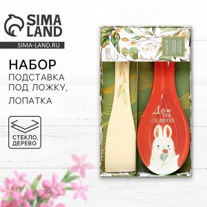 Подарочный набор: подставка под ложку, лопатка