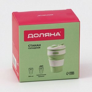 Стакан складной с крышкой Доляна «С собой», 350 мл, 8.5x14 см, цвет фисташковый