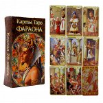 Карты ТАРО ZA020 Фараона подарочные 14см-8см-3,5см