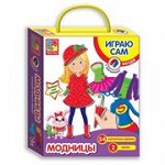 Магнитная игра-одевашка &quot;Модницы&quot;