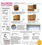 Жалюзи горизонтальные, пластик, ванильный, 60х160см, 6021060160