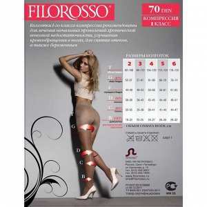 Колготки компрессионные Filorosso LIFT UP, бразильский эффект, 70 den, 1 класс, цвет чёрный, размер 3