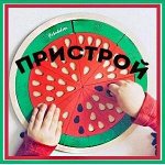 Хорошие вещи ищут хозяев-67! Пристрой