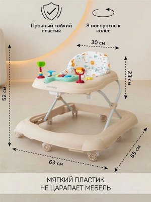 Ходунки детские с электронной игровой панелью Amarobaby, First Steps, бежевый