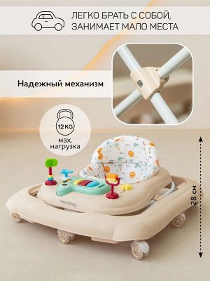 Ходунки детские с электронной игровой панелью Amarobaby, First Steps, бежевый