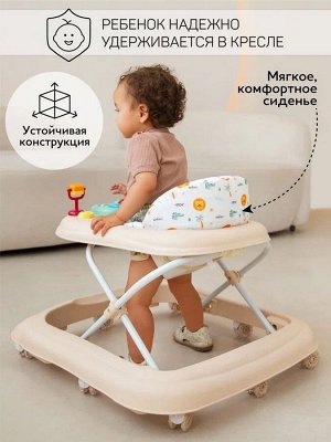Ходунки детские с электронной игровой панелью Amarobaby, First Steps, бежевый